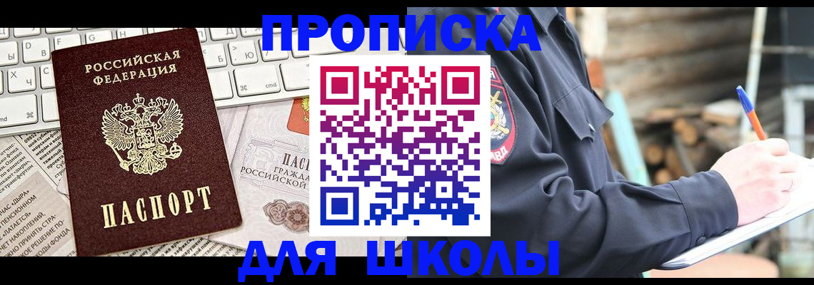 где прописаться в Чернушке