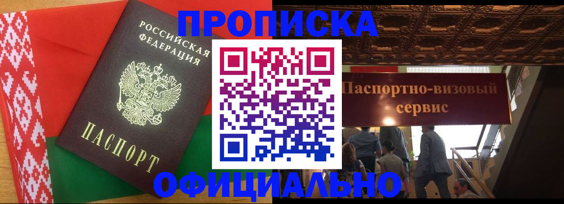временная регистрация поиск в Чернушке